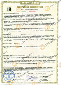 Сертификат на устройства комплектные низковольтные управления и защиты