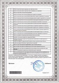 Свидетельство о допуске к определенному виду или видам работ по подготовке проектной документации